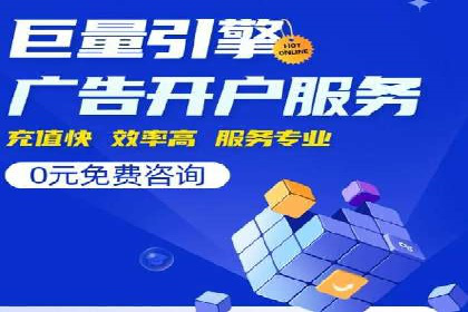 百度竞价推广：企业快速提升品牌知名度的利器